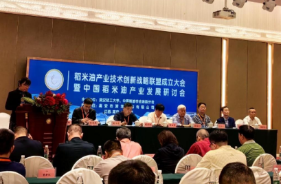 中國(guó)稻米油產(chǎn)業(yè)創(chuàng)新戰(zhàn)略聯(lián)盟成立大會(huì)在江西高安召開(kāi)