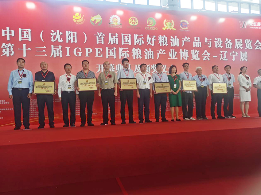 華泰智能裝備集團榮獲第十三屆IGPE國際糧油產(chǎn)業(yè)博覽會金獎