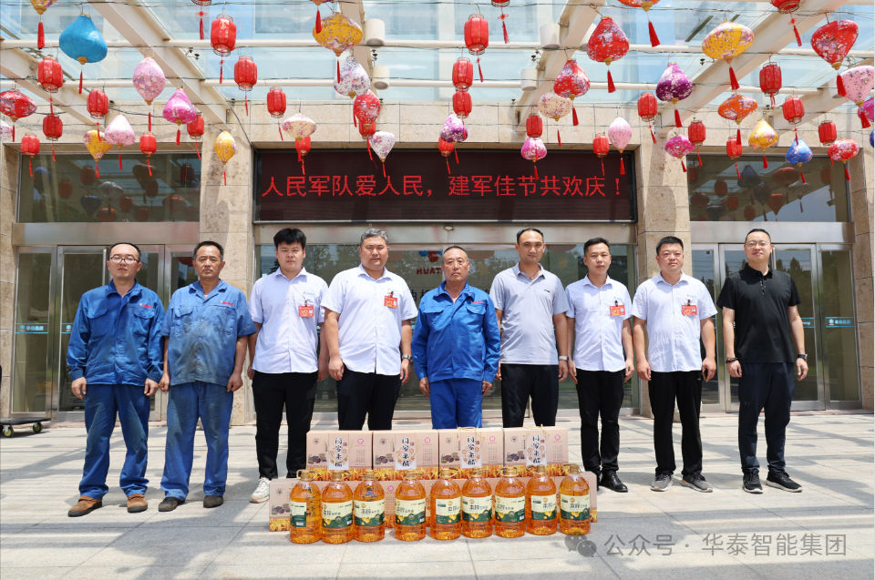 華泰智能裝備舉行退伍軍人答謝會(huì)