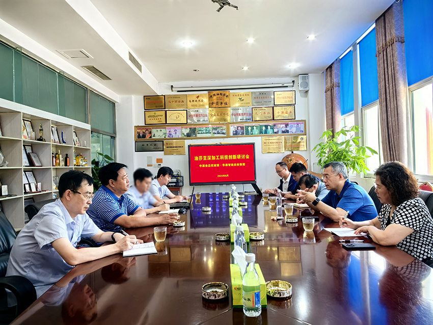 油莎豆深加工科技創(chuàng)新研討會在華泰智能裝備集團(tuán)成功召開